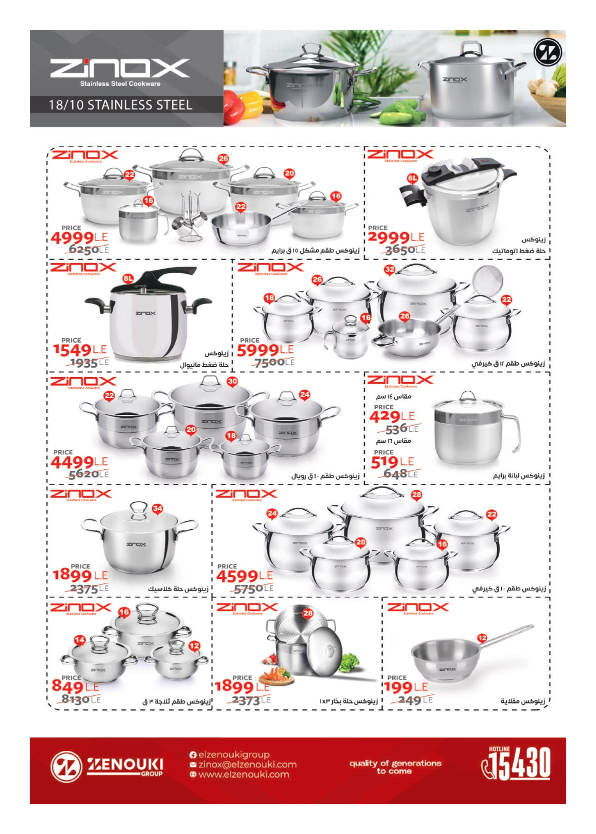 hyper-one offers from 12feb to 12feb 2025 عروض هايبر وان من 12 فبراير حتى 12 فبراير 2025 صفحة رقم 15